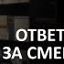 КТО НЕСЕТ ОТВЕТСТВЕННОСТЬ ЗА СМЕРТЬ ИИСУСА Цикл Иисус Христос в Евангелиях