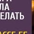 Надев колье подаренное мужем попросила свекровь сделать фото А едва на трассе ее остановил кортеж