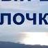 Андре Моруа Добрый вечер милочка Аудиокнига Психология Отношений Истории Жизни Классика