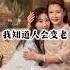 Shorts 是妈妈是女儿 It S Mother It S Daughter 杨紫 何赛飞 电视剧 承欢记 Best Choice Ever 主題曲OST 电视剧