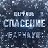 Перепутанные ценности Вячеслав Фадеев 25 06 2023 г Барнаул