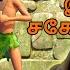 JUNGLE BOOK TAMIL SEASON 1 Episode 16 இரத த சக தரர கள Mowgli Story In TAMIL Jungle Book