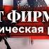 Кто носит фирму АДИДАС ностальгическая рецензия в жанре NU METAL PMTV Channel