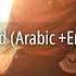 Swaha X Faded 8D AUDIO Alan Walker Arabic English Remix