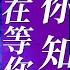 Rap一出炸翻了 艾热王赫野rap版 你知道我在等你吗 颠覆改编耳目一新 我们的歌金曲巅峰夜 我们的歌第六季 Singing With Legends S6 Clip