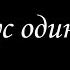 Парус одинокий 2 Борис Акунин Книга 16