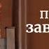 Как преодолеть зависимость Садхгуру