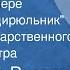 Россини Увертюра к опере Севильский цирюльник Оркестр Государственного Большого театра 1950