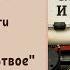 Обзор книги Норы Галь Слово живое и мертвое