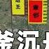 三维地图 赵王歇被章邯军围困巨鹿之后 赵王之困能解吗 刘邦 项羽 章邯又会经历什么呢 地图里的故事