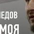 Рашид Магомедов ПРАВДА про бой с Баговым Махачев и Оливейра Резников и Вартанян ЗАВЯЗАЛ С ММА