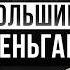 Как создать БИЗНЕС МЕЧТЫ Теремок Михаил Гончаров