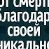 Горничная спасла хозяина дома от смерти благодаря своей уникальной генетике А её завистница кусала