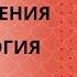 Тайна года вашего рождения Нумерология