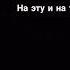 на эту и на ту набью себе тату рекомендации люблювас