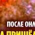 АНГЕЛ БОЖИЙ ЯВИЛСЯ НОЧЬЮ ВОЗЛОЖИЛ РУКИ И Я ПОЛУЧИЛА ИСЦЕЛЕНИЕ Мощное Свидетельство