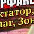 Вся Правда Как Российским журналистам промывали мозги прозападные кураторы в регионах Sfilinom