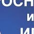 Как Быстро Проснуться или Игра Восприятия