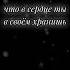 А хочешь я тебе приснюсь Красивая музыка Психология Отношений Красивые Видео Поэзия стих