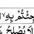 Surah Yunus Ayat 81 82 Surah Yunus Ayat Number 81 82 Surah Yunus Ayat Number 81 82 Surah Yunus