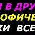 Пробуждение человечества принцип Катастрофические ошибки всех эзотерических блогеров за 4 минуты