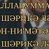 Меккеге апаратын дұға Талбия дұғасы Жаттау үшін 40 рет