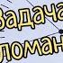 Сколько времени Задача про странные часы которая выносит мозг