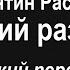 Женский разговор Краткий пересказ