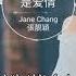 如果这就是爱情 Ru Guo Zhe Jiu Shi Ai Qing Jane Chang Lyric Subtitle Terjemahan English Bahasa