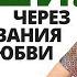 Мастер класс Шепот души 1 й путь Через Расставания к Любви страдать дальше или любить