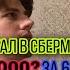 Сбермаркет сборщик заказов сколько я заработал за 6 дней работая без выходных