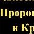 Акафист святому славному Пророку Предтече и Крестителю Господню Иоанну