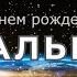 Поздравление и пожелания с днем рождения НАЧАЛЬНИКУ в прозе Бесплатное скачивание