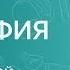 ГЕОГРАФИЯ 7 класс Источники географической информации Видеоурок