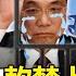 Li Keqiang Is Under House Arrest In Shanghai