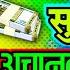 आध भ नह स न प ओग अच नक ग प त धन प र प त ह ग Kuber Mantra 108 Laxmi Kuber Mantra