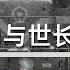 罗荣桓元帅葬礼 毛主席亲自到场三鞠躬 老兵连夜赴北京葬礼现场