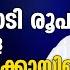 Joyalukkas 25 000 ക ട വ റ റ വരവ ല ക ക എത ത യത എങ ങന Joy Alukkas Interview Dhanam Titans Show