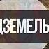 Какие ТАЙНЫ хранит под собой Москва Почему историки предпочитают не раскрывать ЗАГАДКИ города