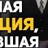 Закон 1988 года О кооперации в СССР разрушивший экономику СССР Евгений Спицын