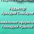 1 выпуск но это титры в стиле Лунтика