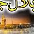 Spen Kafan Khor Che Pa Nabi Pashto Naat By Sohail Ahmad Mashoom