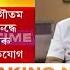 আম ৰ ক ত ভ ৰত য ধন ক ৱ ৰ গ তম আদ ন ৰ ব ৰ দ ধ উত থ প ত হ ছ উৎক চ আৰ প ৰত ৰণ ৰ অভ য গ