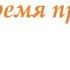 ЛЕВ 7 13 август 2023 таро гороскоп на неделю прогноз Круглая колода 4 сферы жизни совет