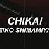 Eiko Shimamiya Chikai Higurashi No Naku Koro Ni Chikai Opening Theme SUB ESPAÑOL