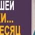 Хирург отдал богачке дочку бомжихи Но спустя месяц он оторопел услышав стук в дверь