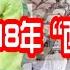 美國新冠死亡人數達67 5萬人 超越1918年西班牙流感