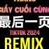 En 最后一页 DJ抖音版 2024 Trang Giấy Cuối Cùng Remix Tiktok En Hot Tiktok Douyin