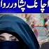 Nawaz Sharif To Go Abroad Again Why Bushra Bibi Went To Peshawar Suddenly Mansoor Ali Khan