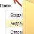 Как отправить папку по почте Выпуск благодарю Кэп